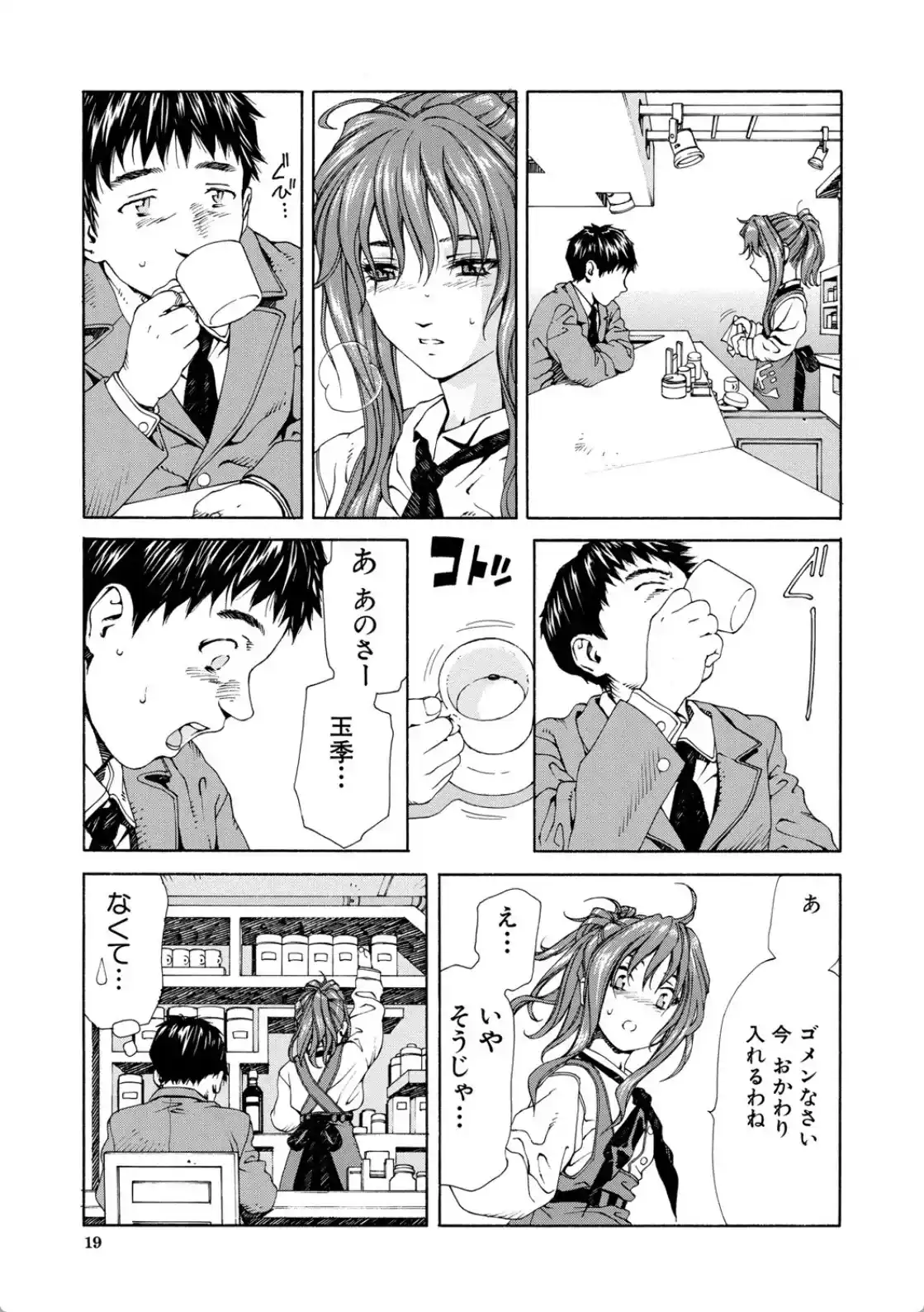 アッチェレランド - 013