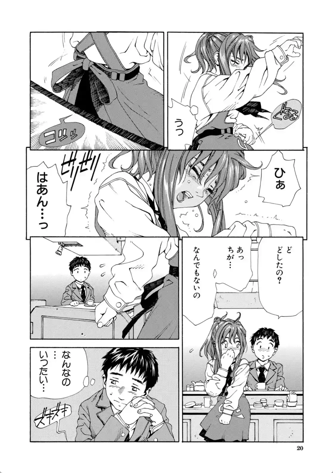 アッチェレランド - 014