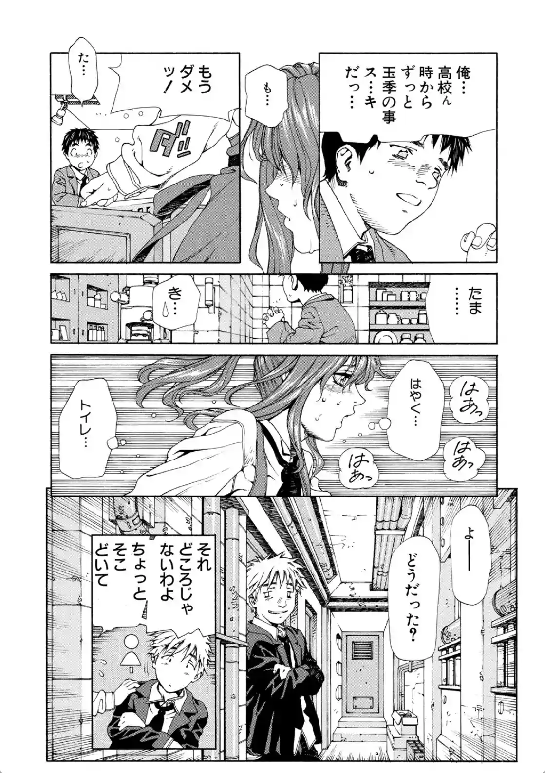 アッチェレランド - 018