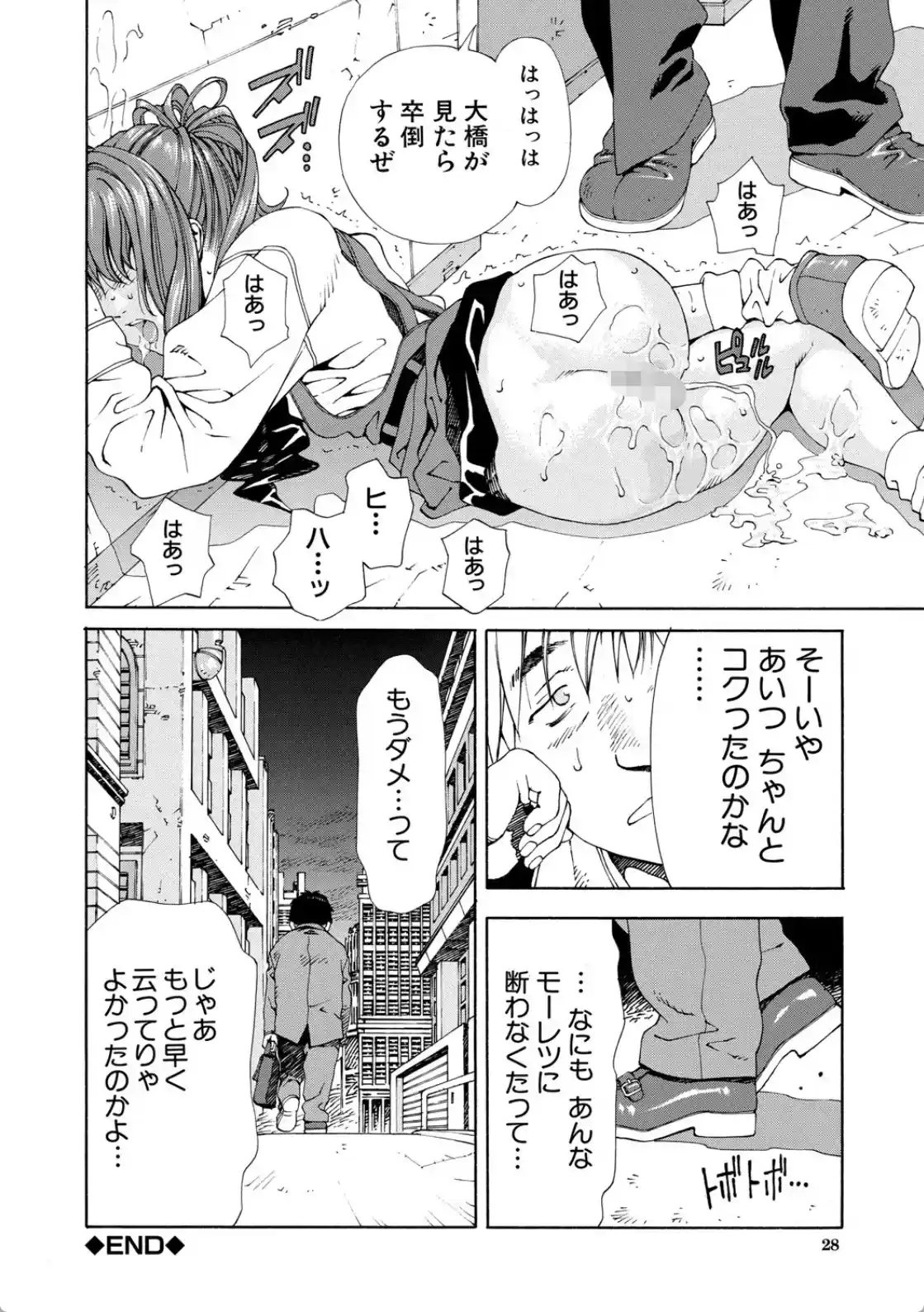 アッチェレランド - 022