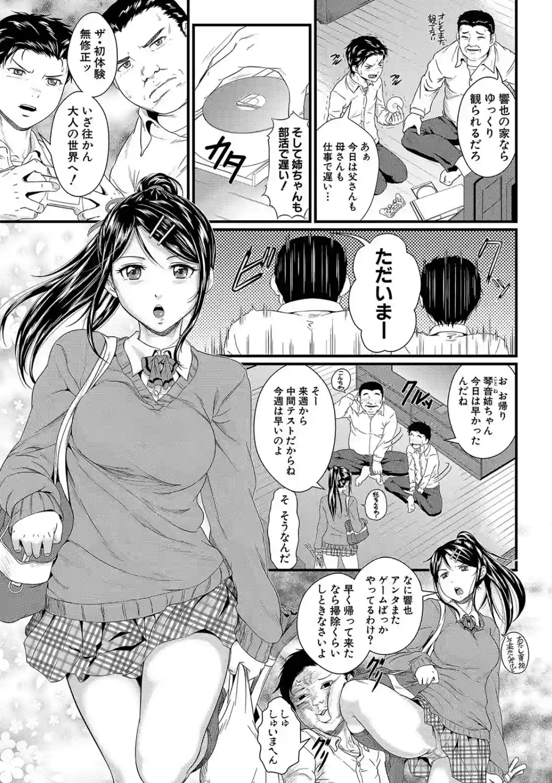 睡眠姦淫 - 004