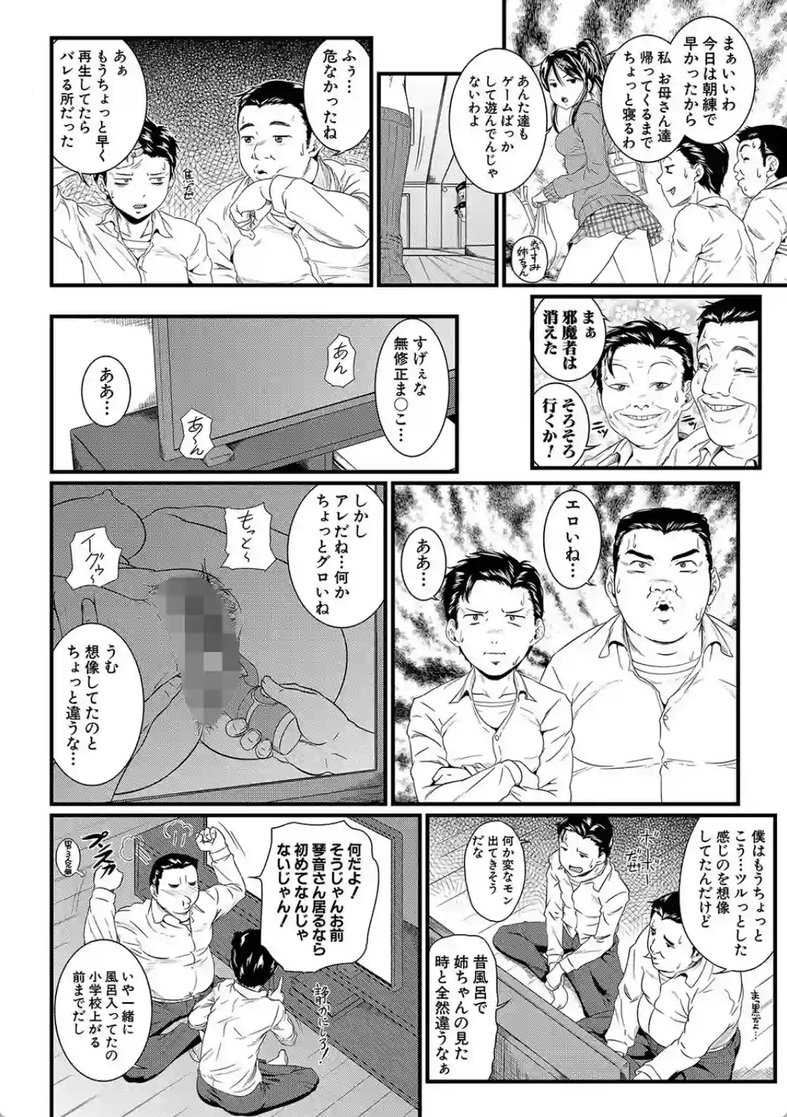 睡眠姦淫 - 005
