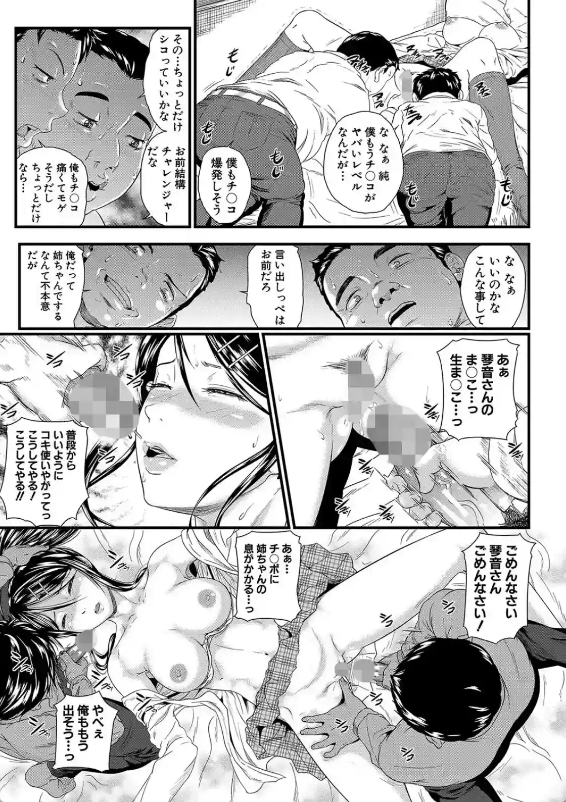 睡眠姦淫 - 010