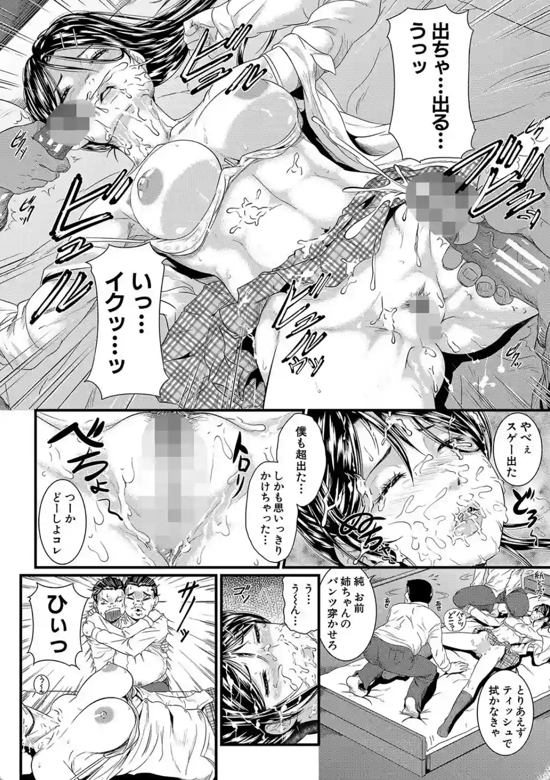 睡眠姦淫 - 011