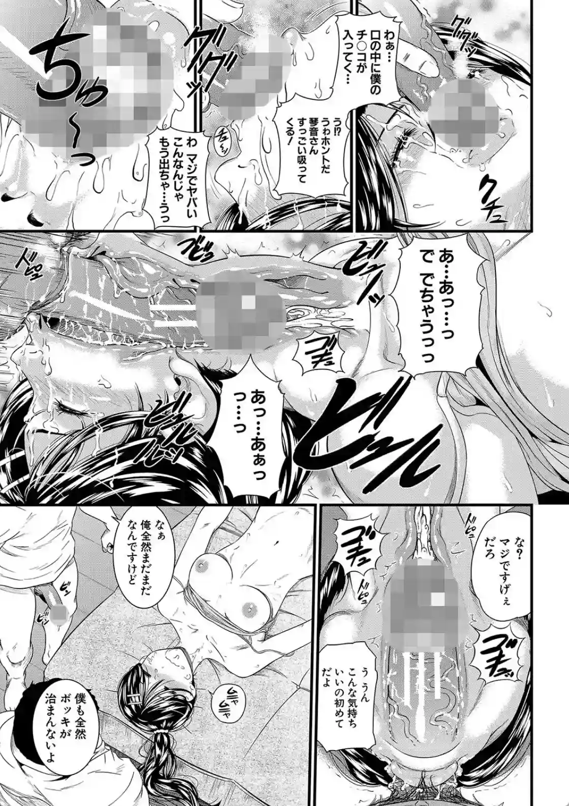 睡眠姦淫 - 016