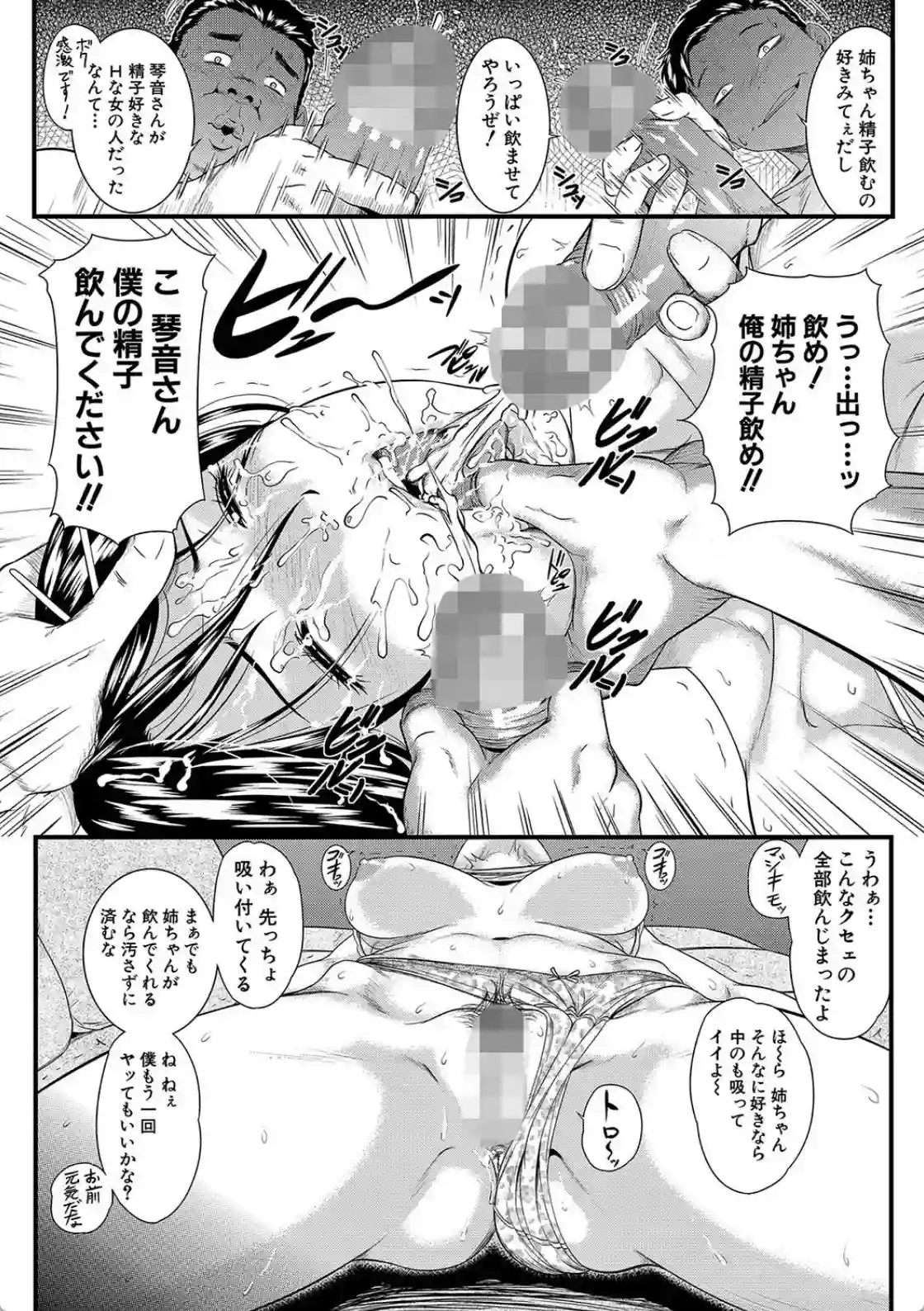 睡眠姦淫 - 017