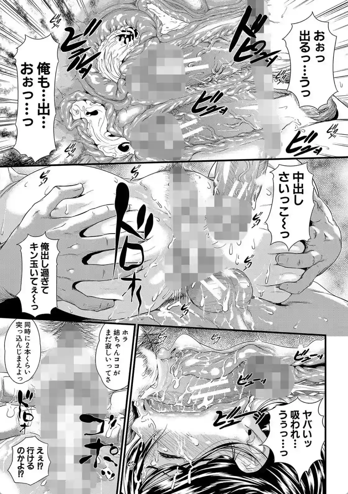 睡眠姦淫 - 028
