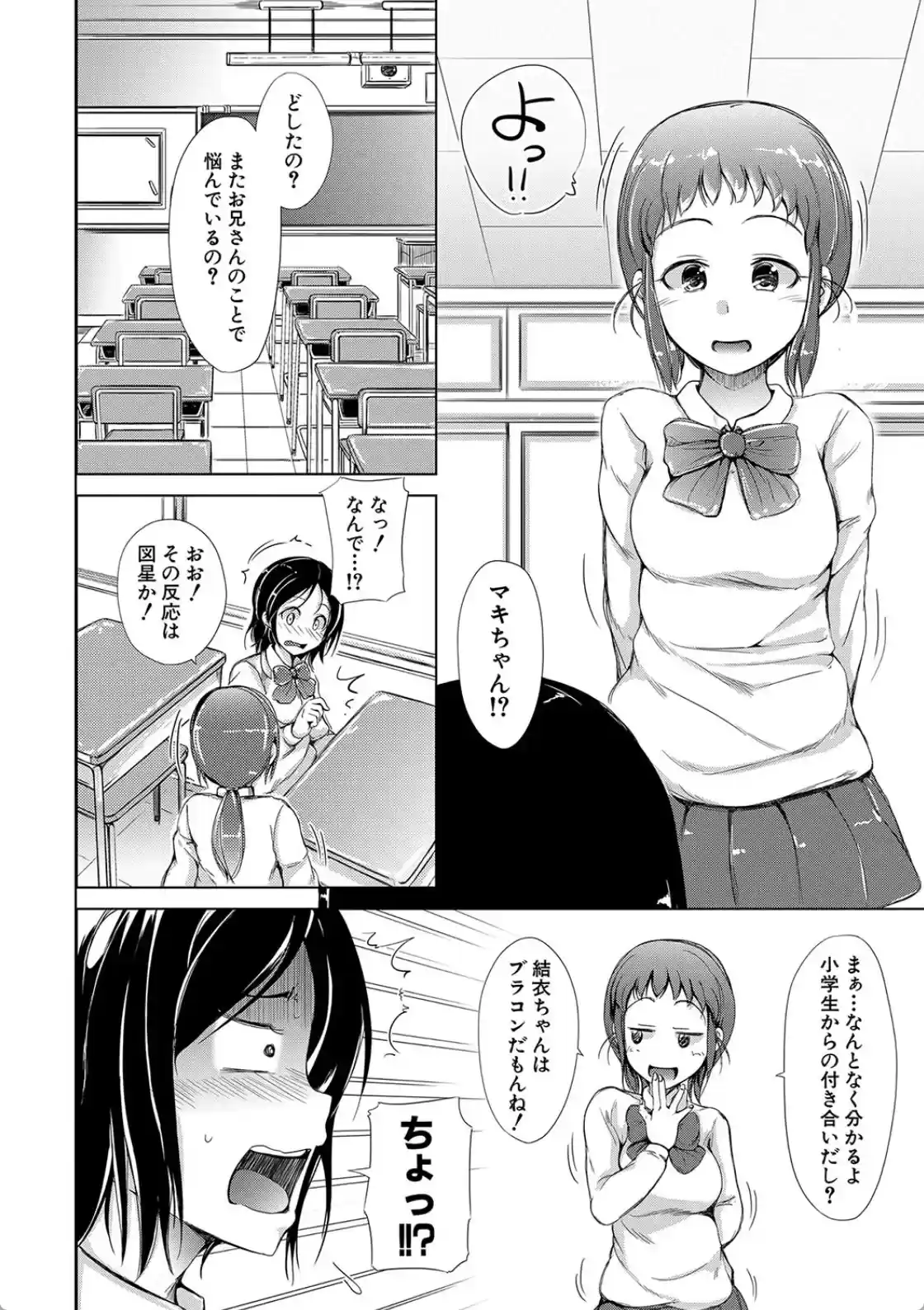 妹▽なかだし - 029