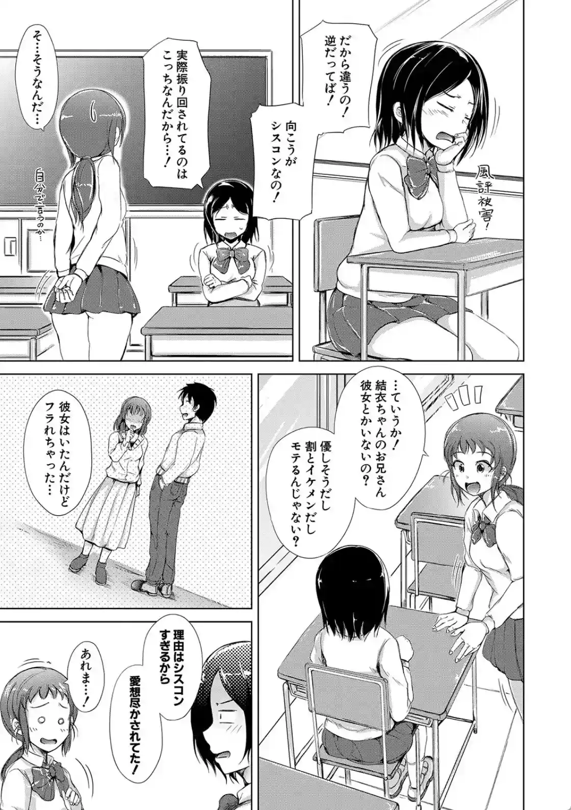 妹▽なかだし - 030
