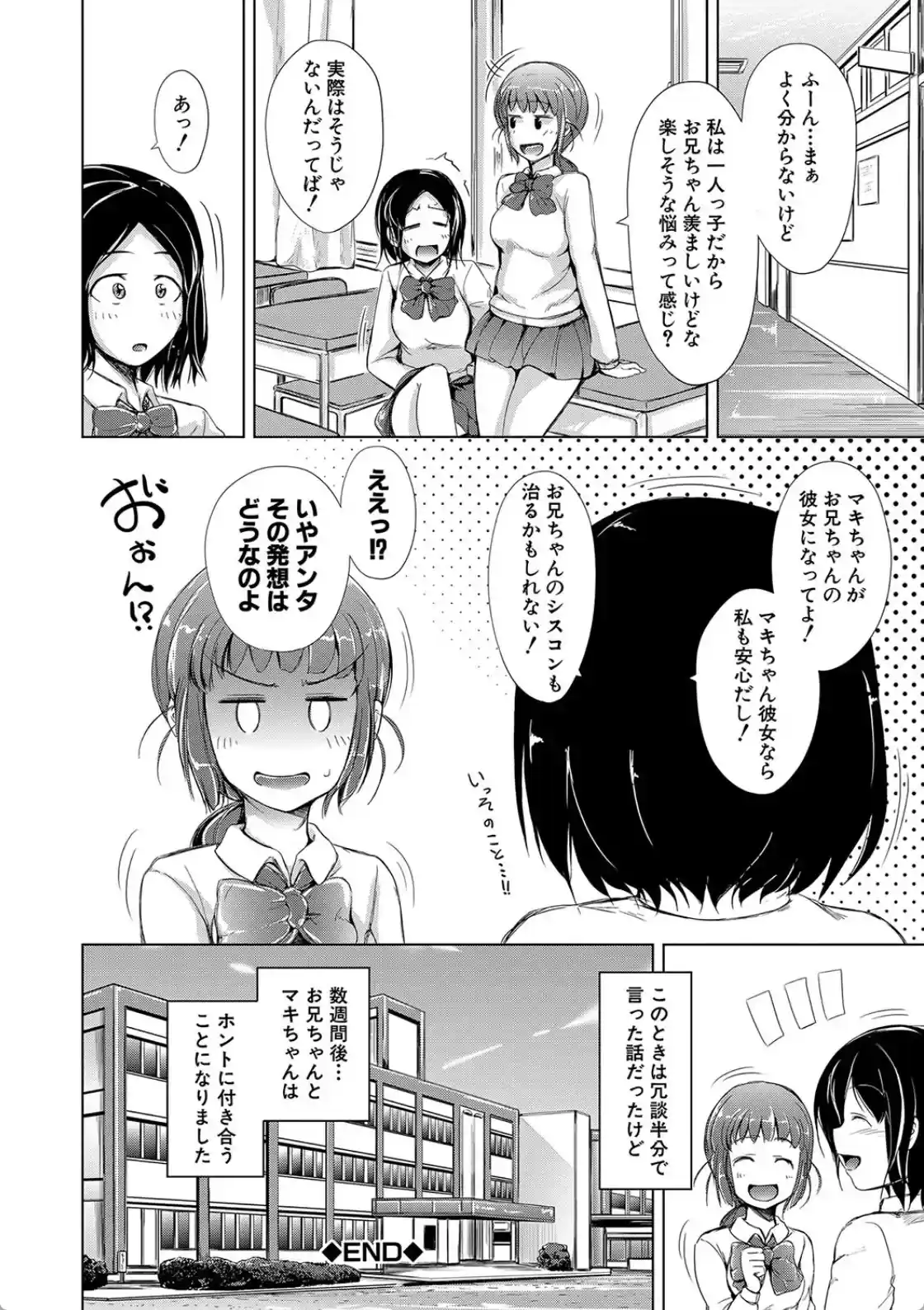 妹▽なかだし - 031