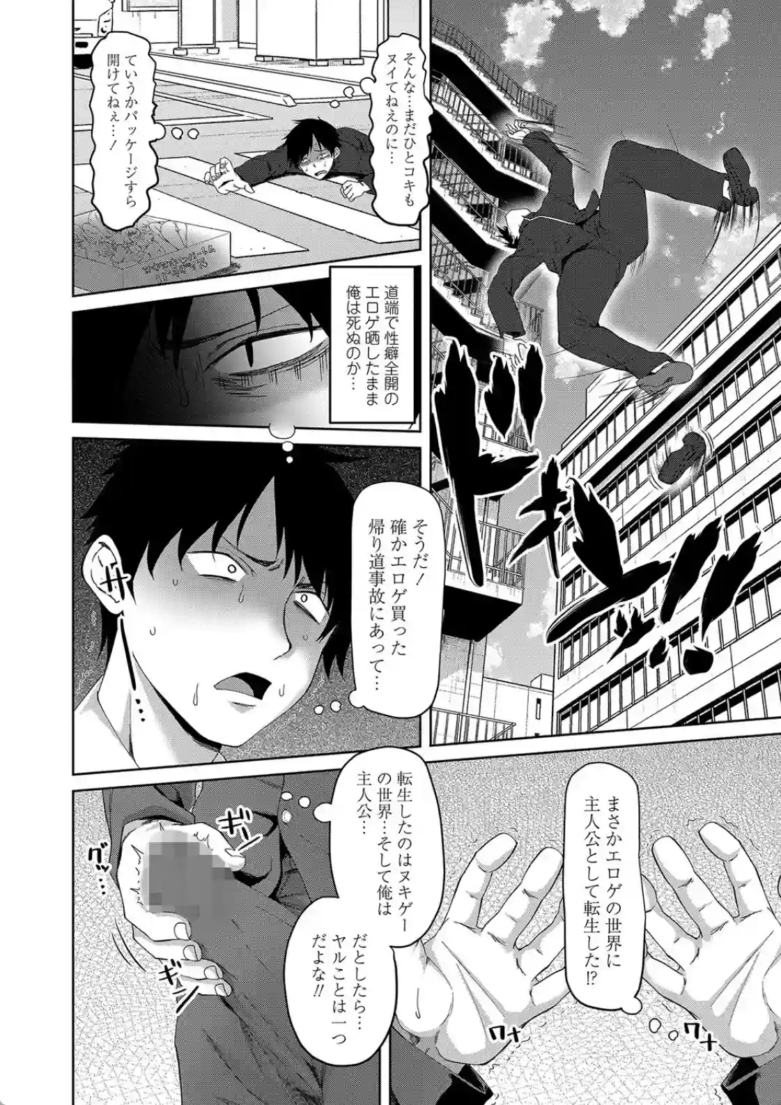 ちょろ淫ハーレム - 003