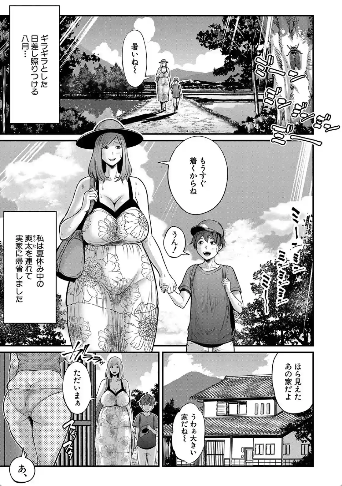 お義母さんと遊ぼ▼ - 002