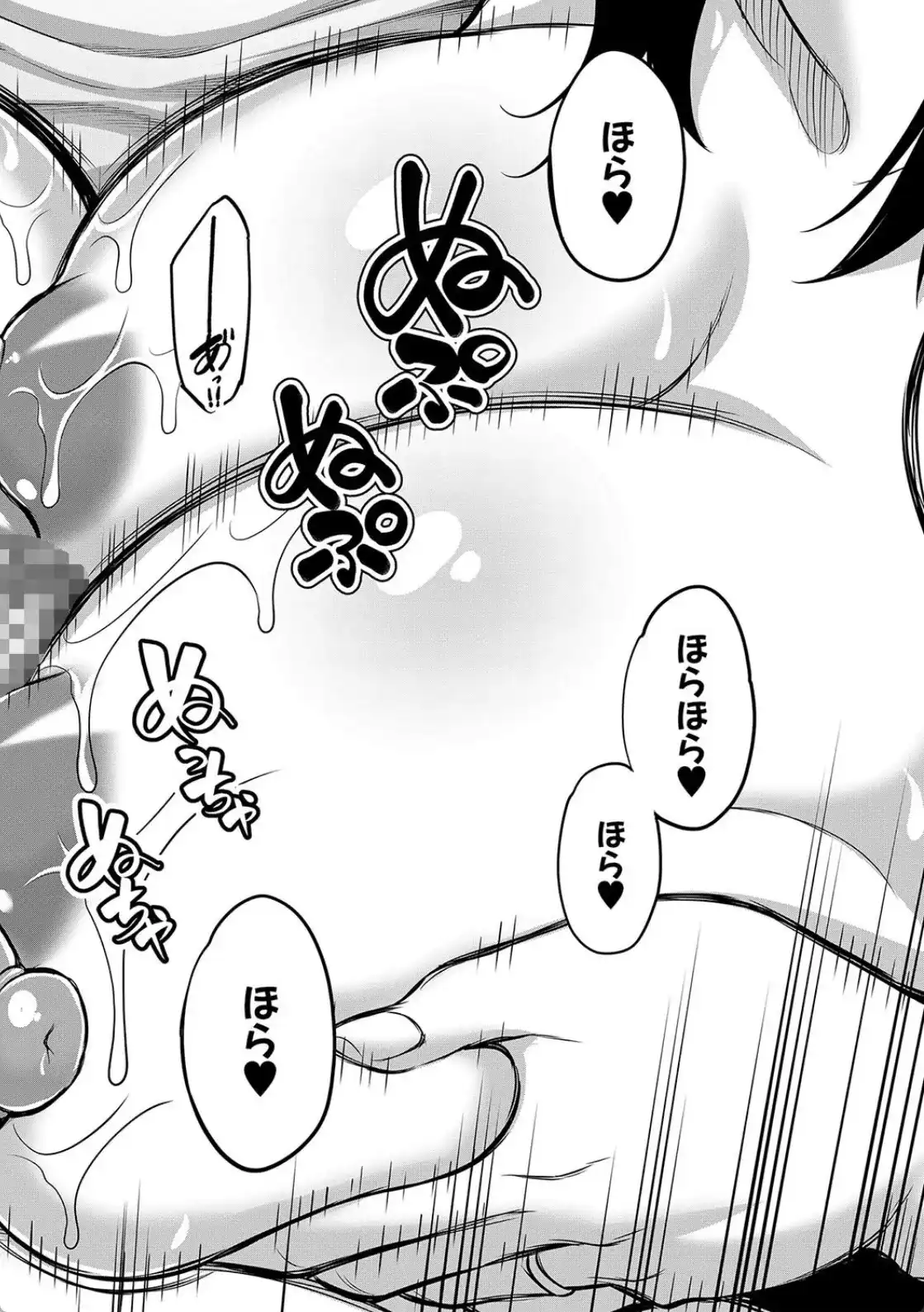 お義母さんと遊ぼ▼ - 025