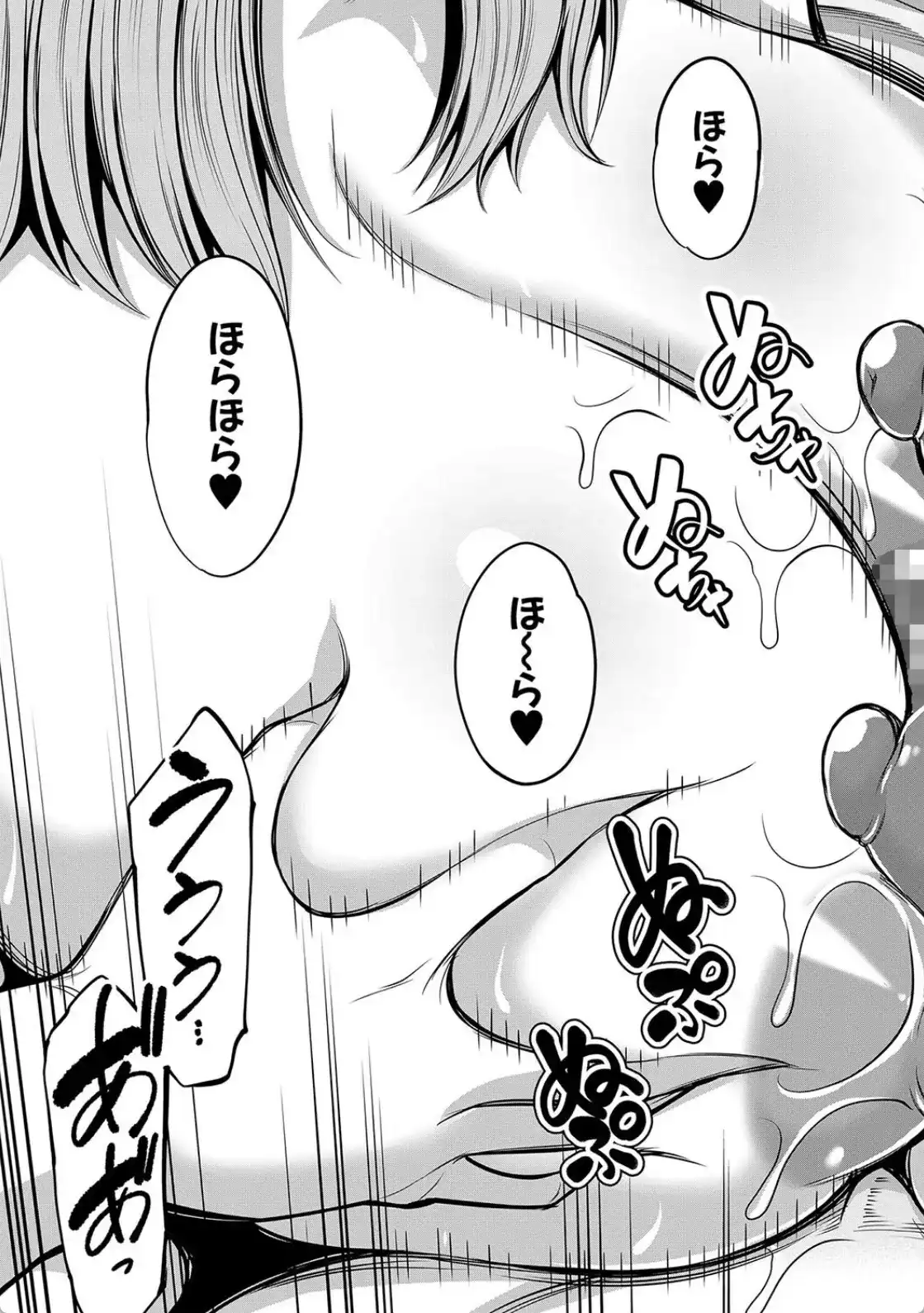 お義母さんと遊ぼ▼ - 026