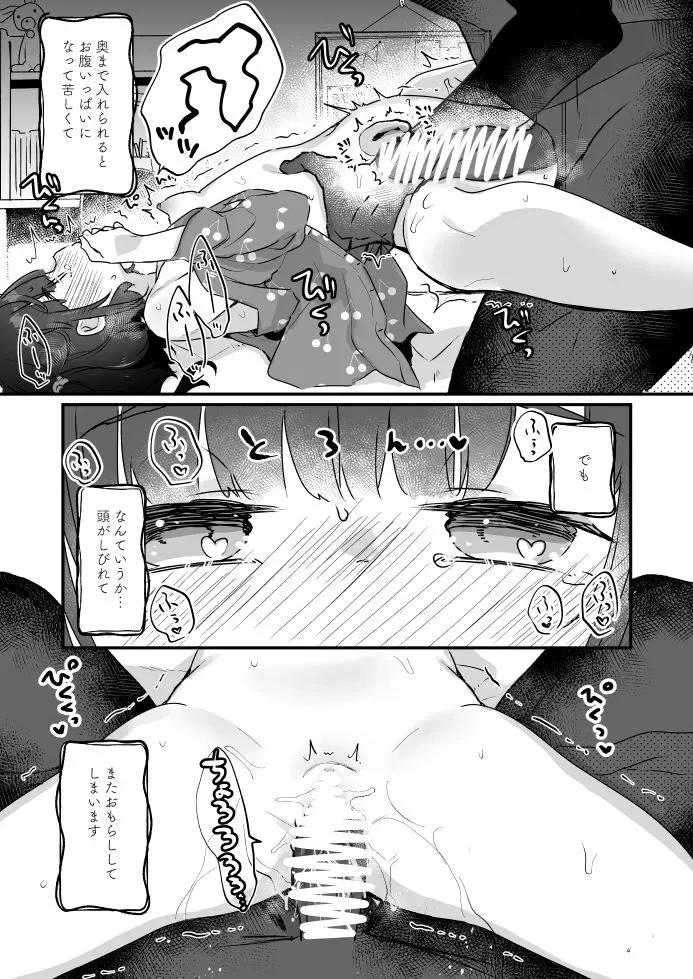 うちには幽霊さんがいます - 010