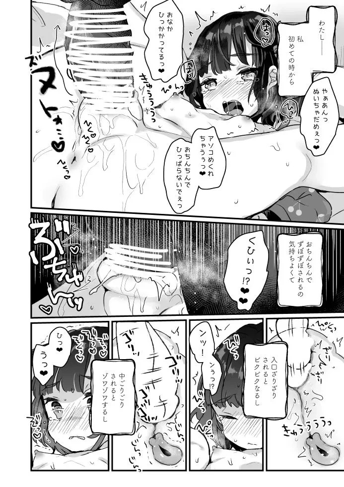 うちには幽霊さんがいます - 011