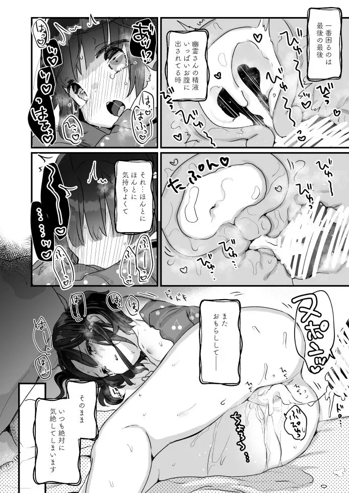 うちには幽霊さんがいます - 015