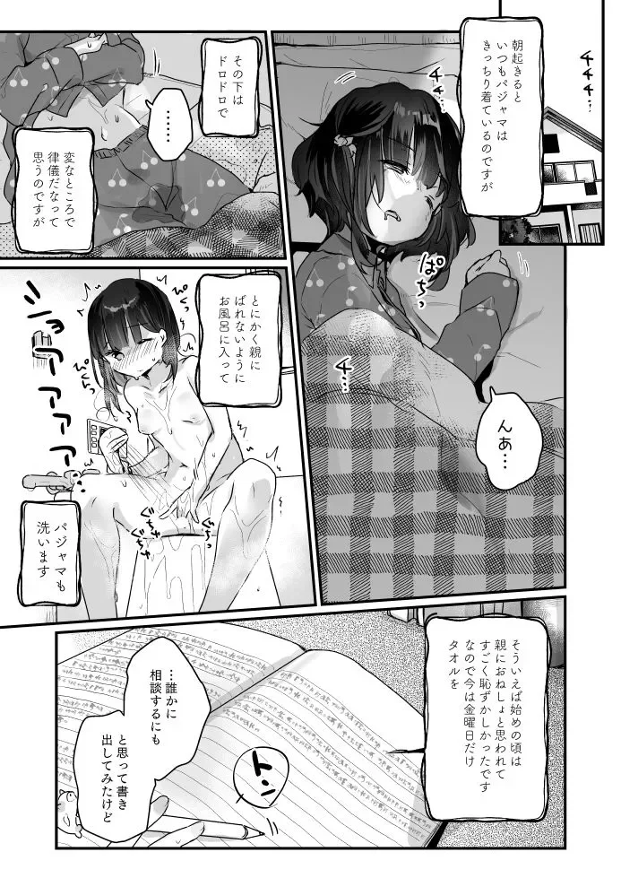 うちには幽霊さんがいます - 016