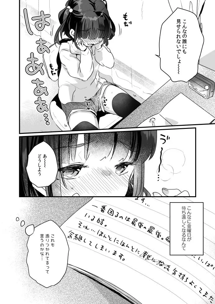 うちには幽霊さんがいます - 017