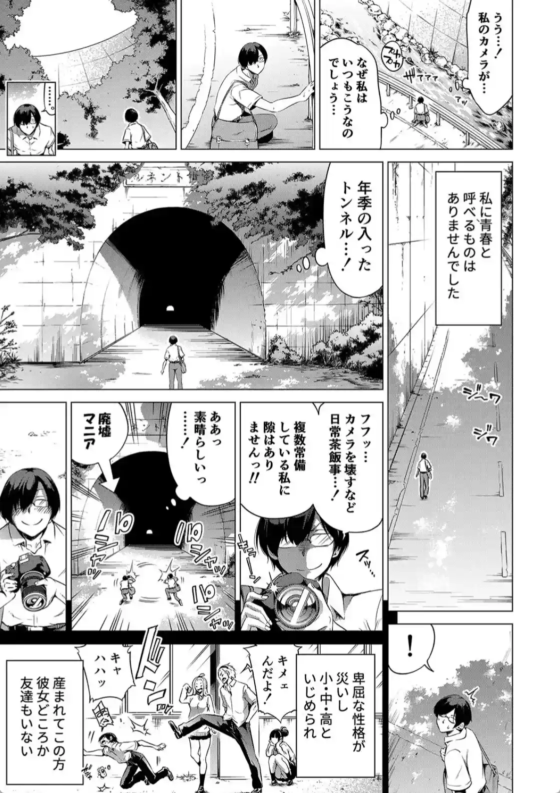 七夏の楽園 前編 立夏の庭 - 004