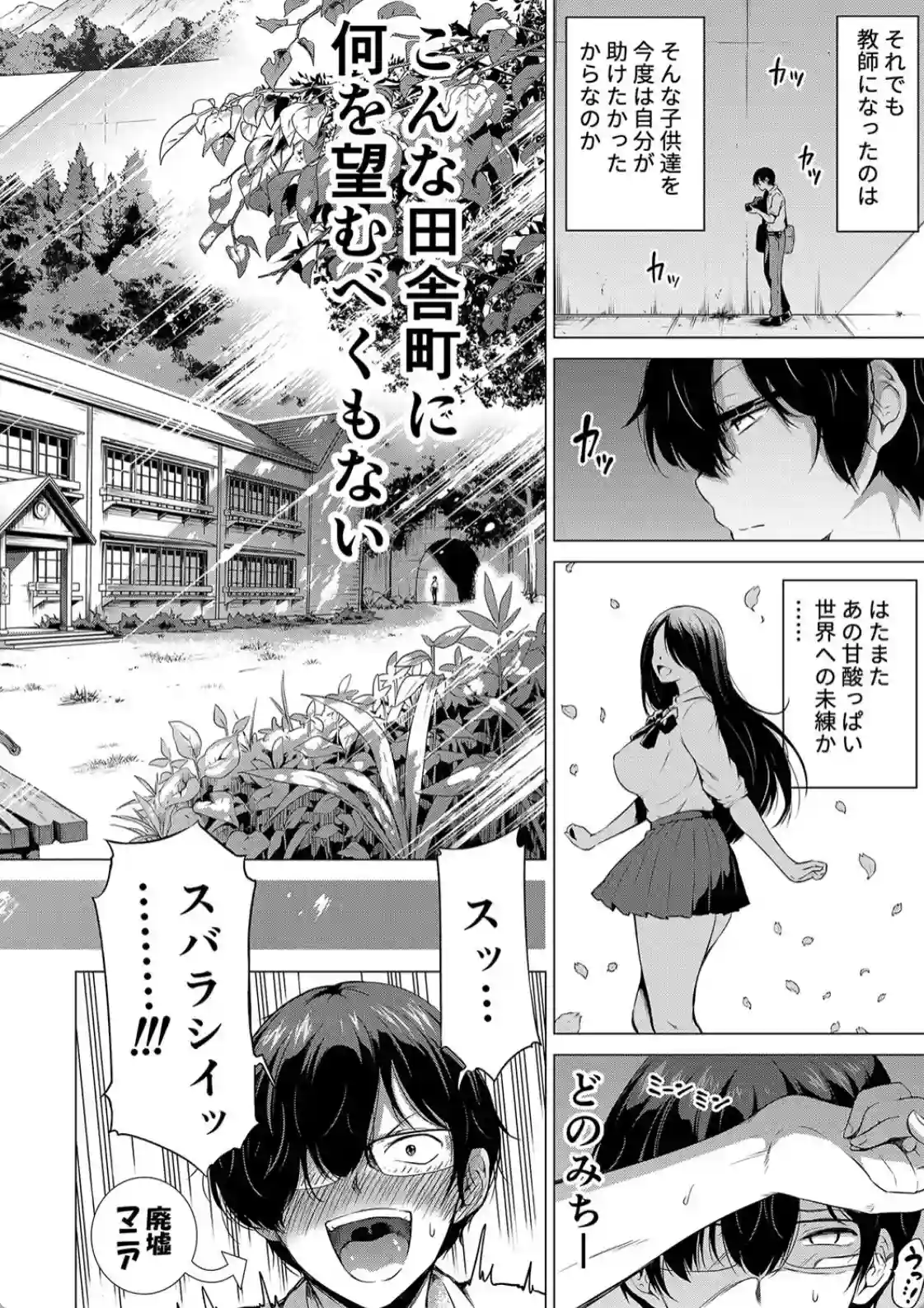 七夏の楽園 前編 立夏の庭 - 005