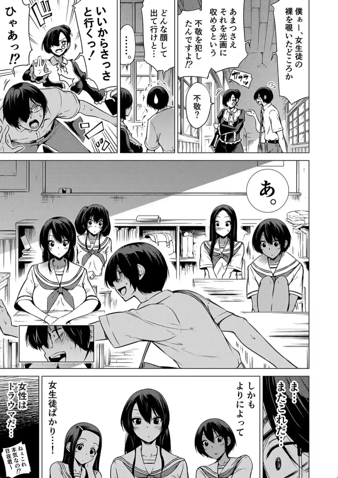 七夏の楽園 前編 立夏の庭 - 012