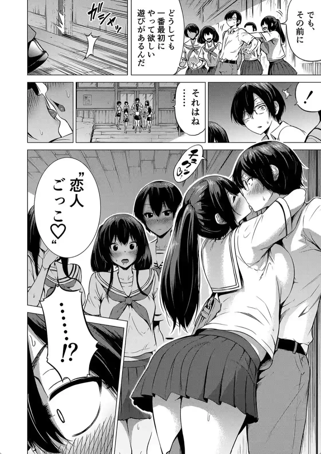 七夏の楽園 前編 立夏の庭 - 017