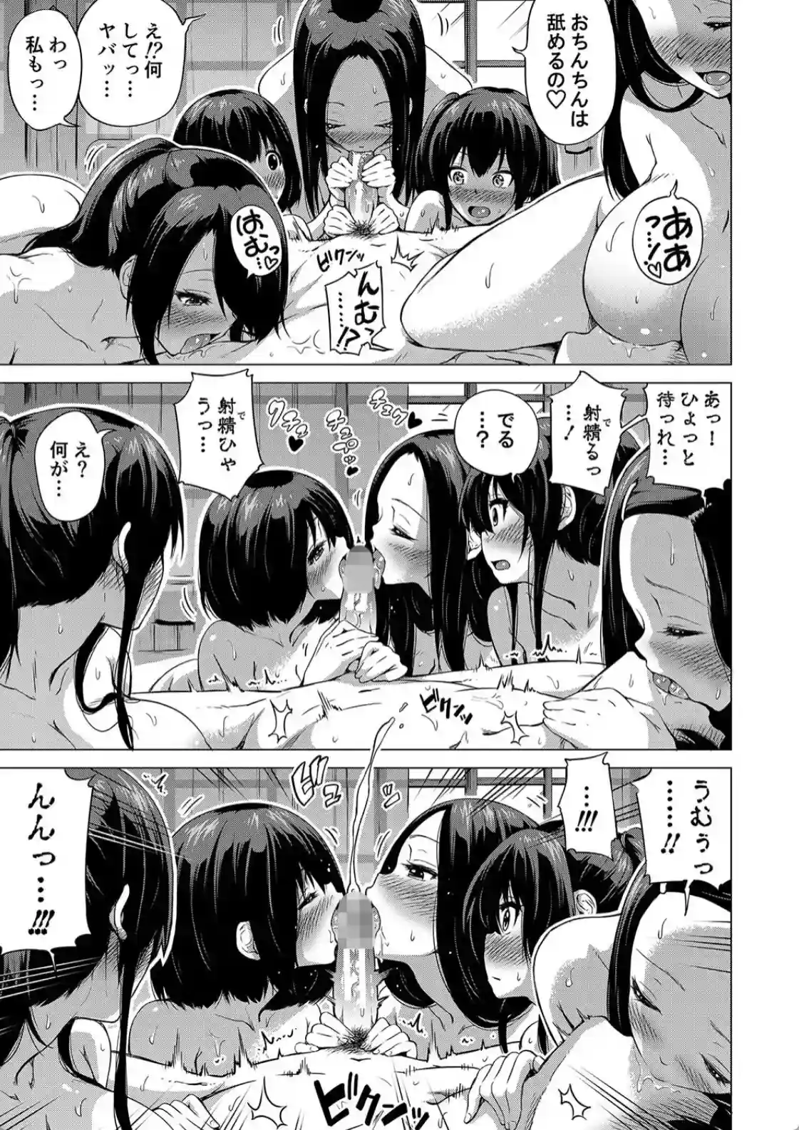 七夏の楽園 前編 立夏の庭 - 026
