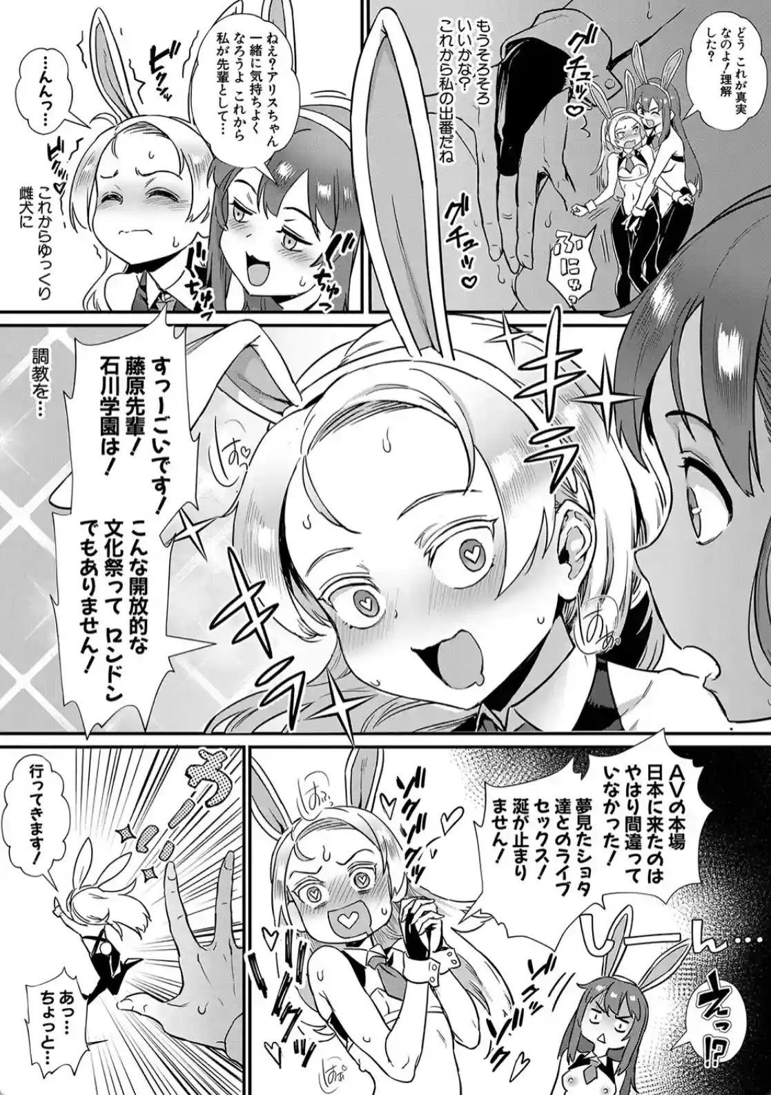 乱交で分かろう！-新人教師藤原さんの怪しい教員日記- - 023