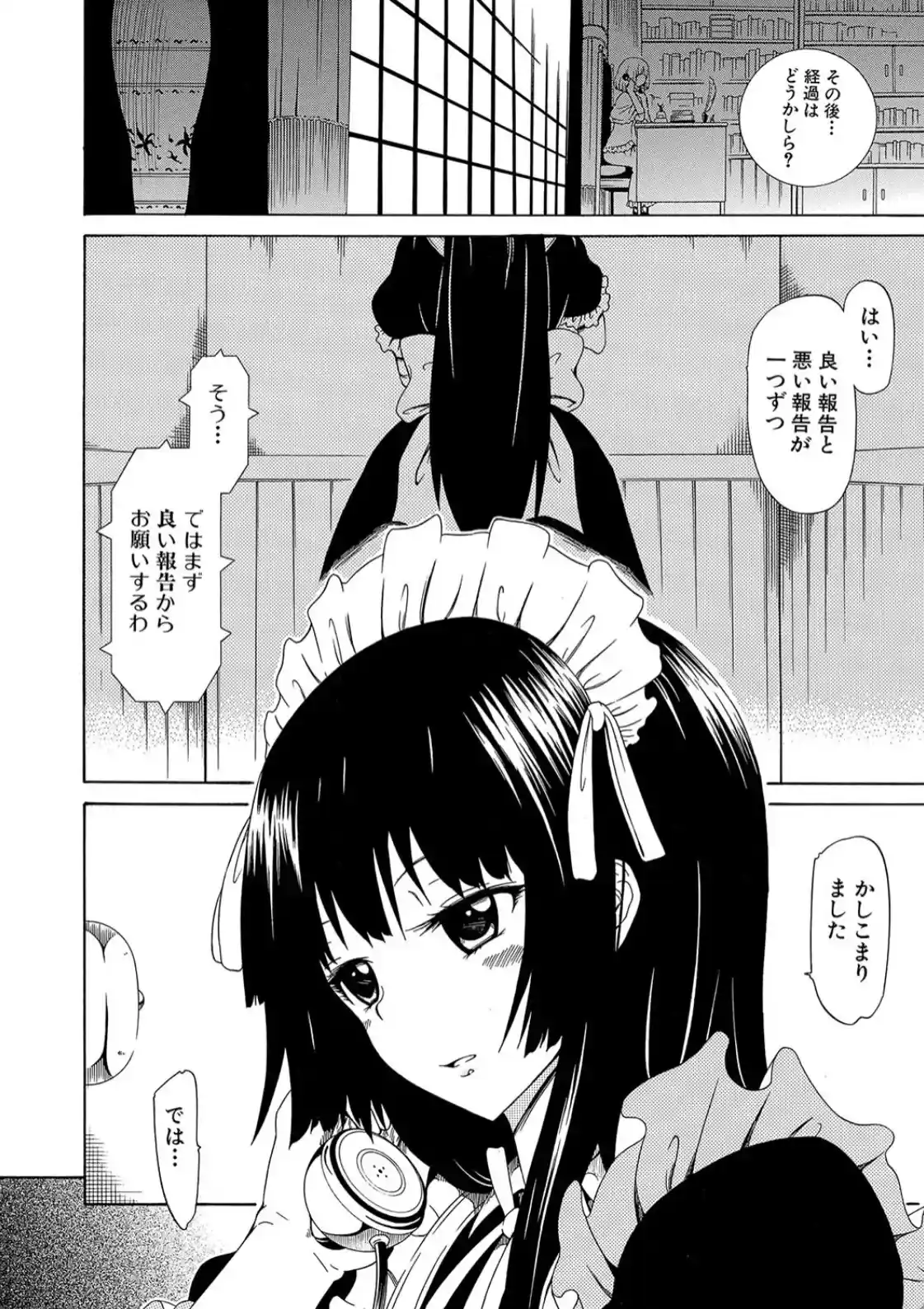美少女クラブ 上 - 007
