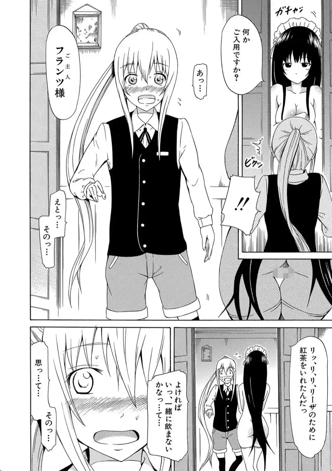 美少女クラブ 上 - 009