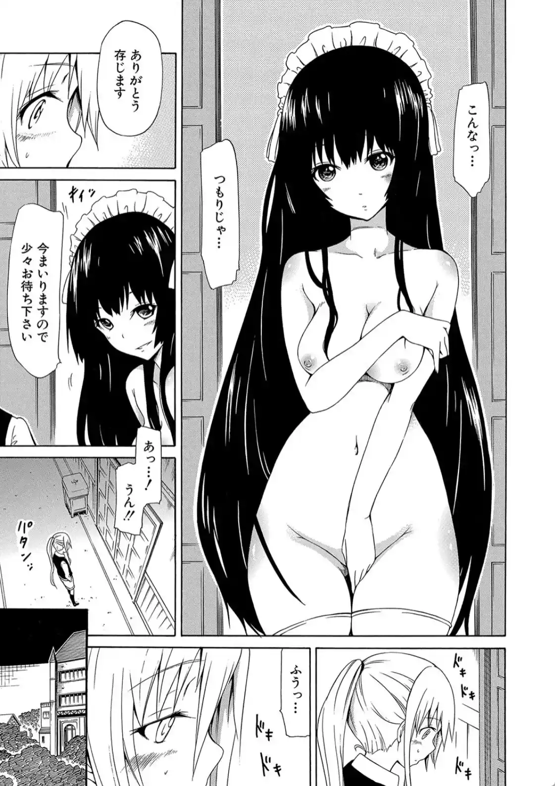 美少女クラブ 上 - 010