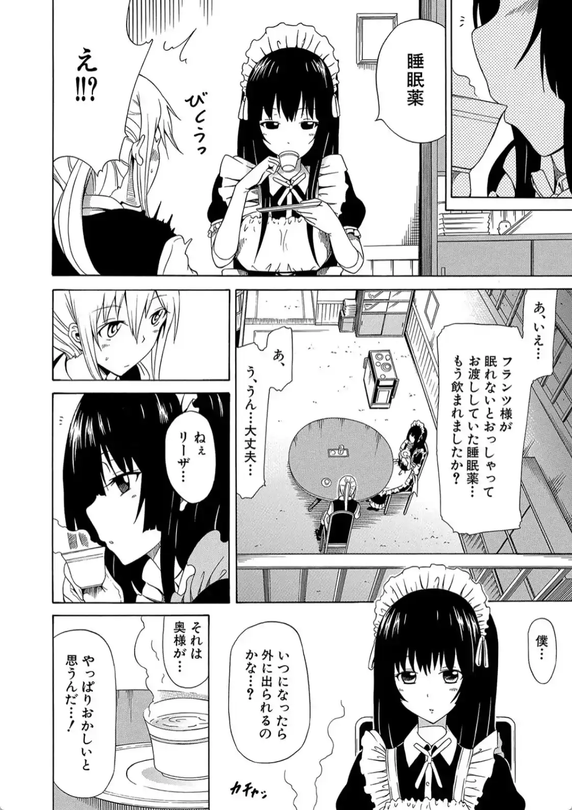 美少女クラブ 上 - 011