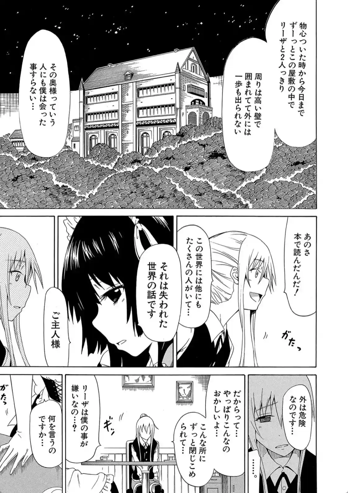 美少女クラブ 上 - 012