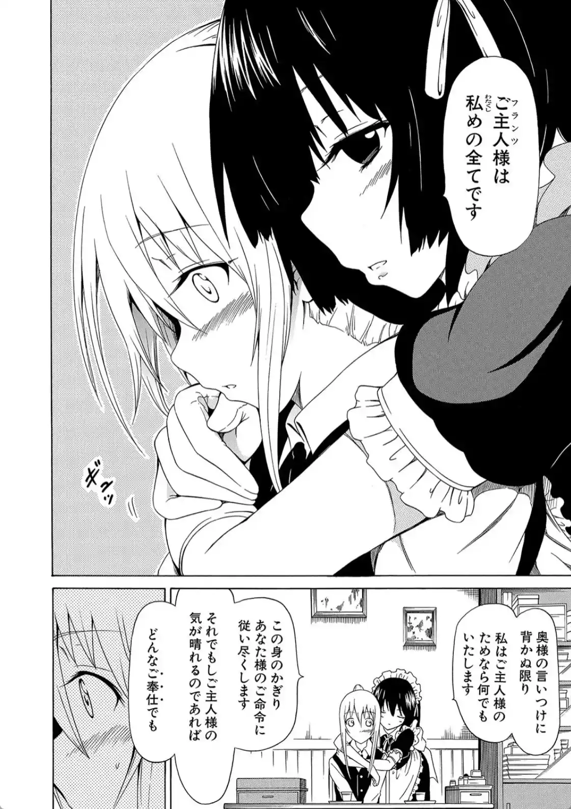 美少女クラブ 上 - 013
