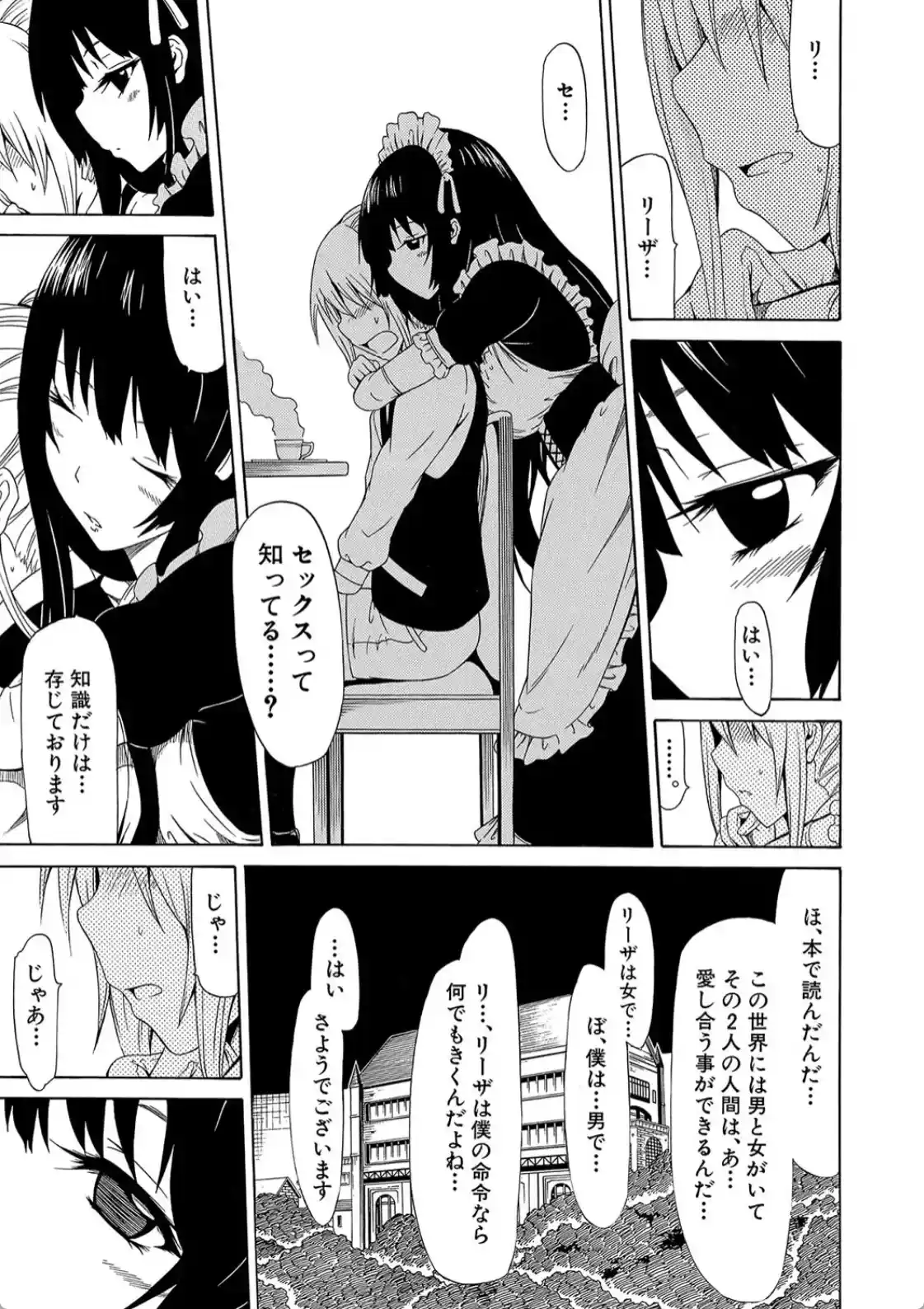 美少女クラブ 上 - 014