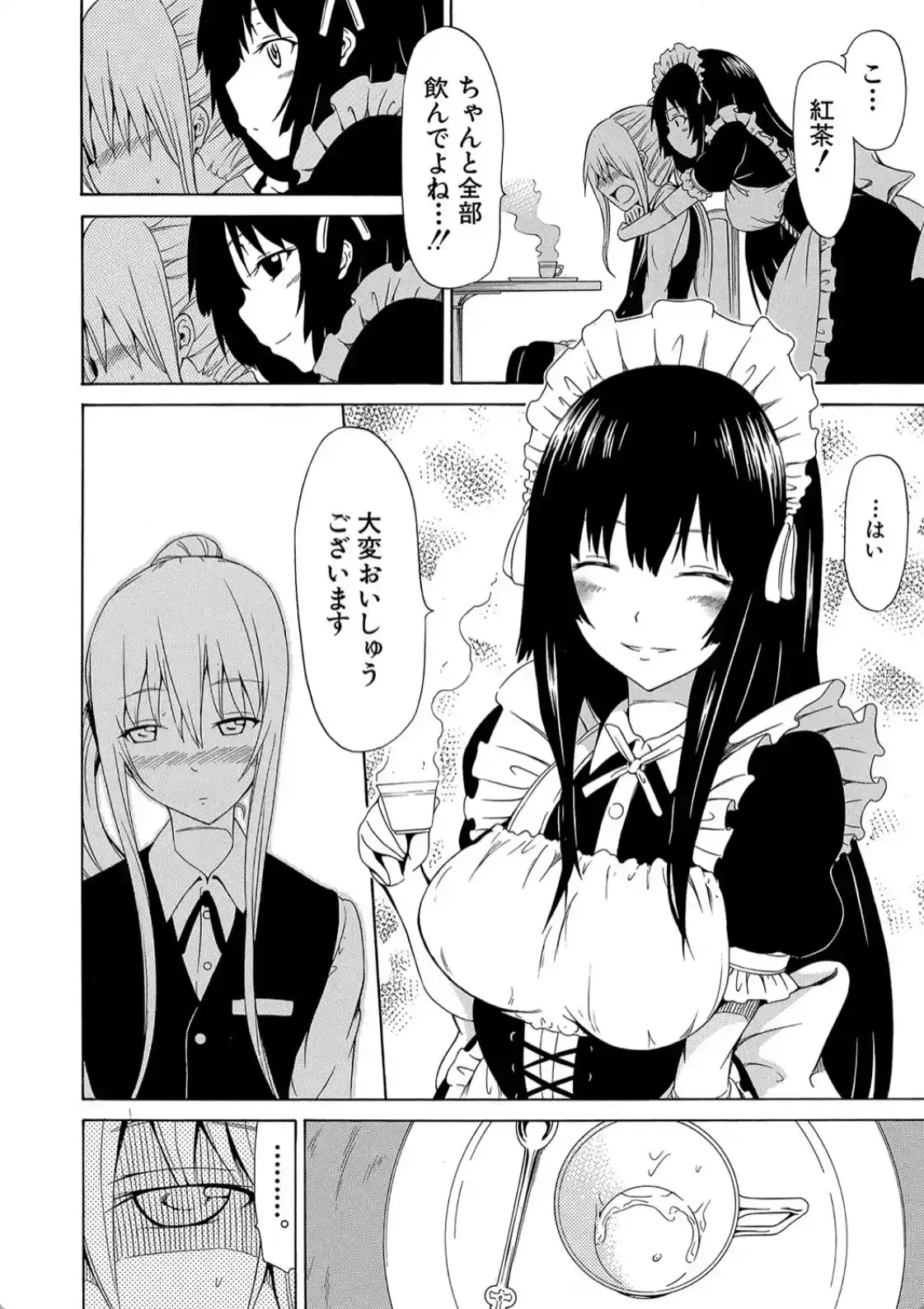 美少女クラブ 上 - 015