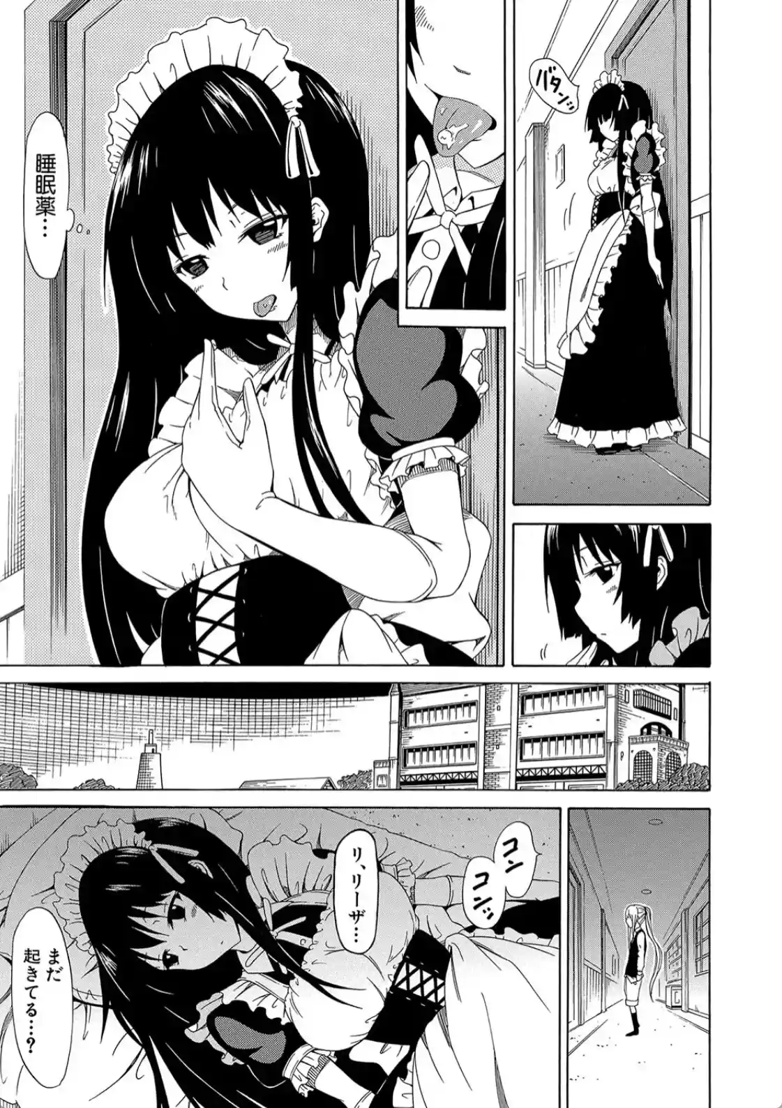 美少女クラブ 上 - 016