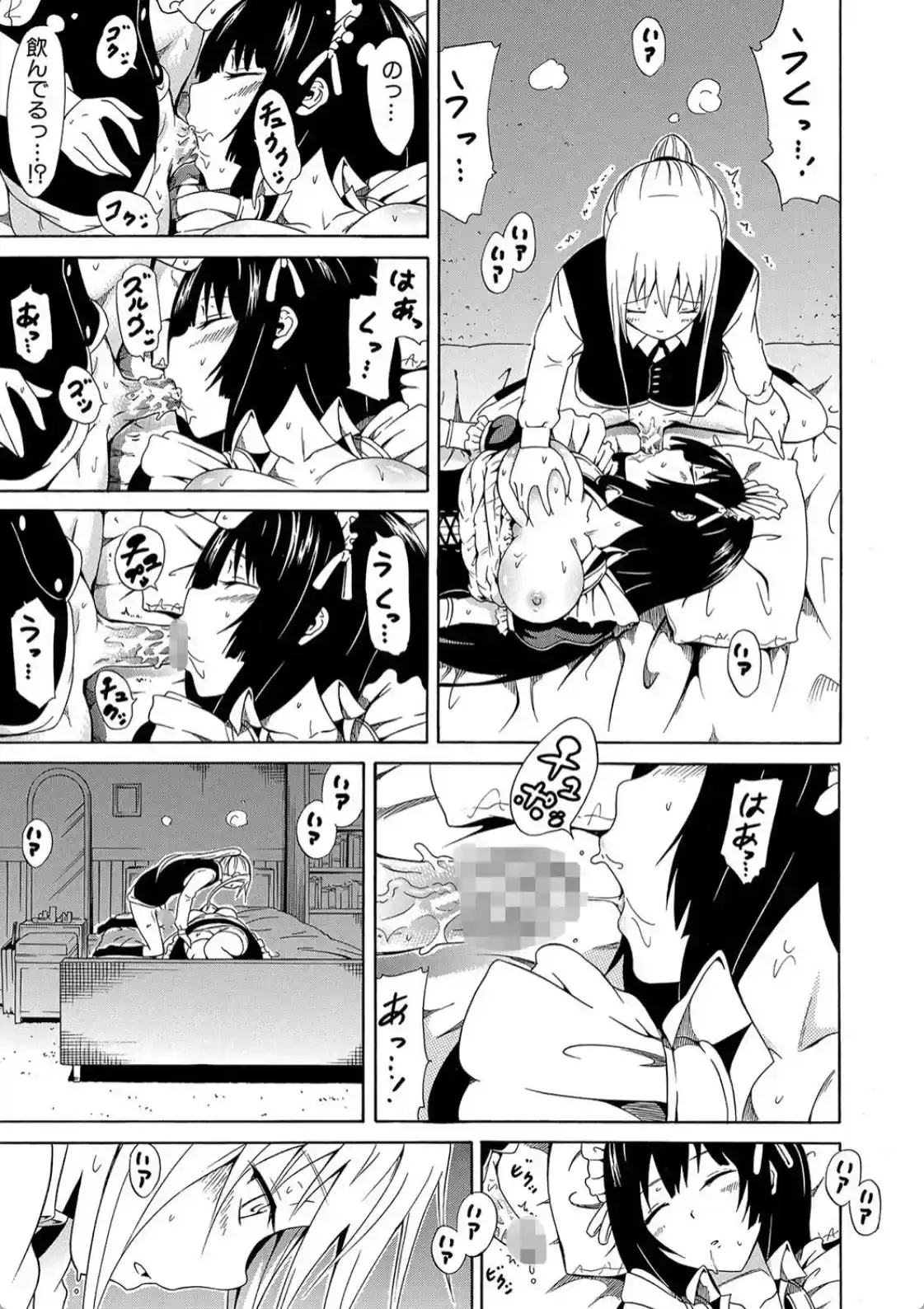 美少女クラブ 上 - 022