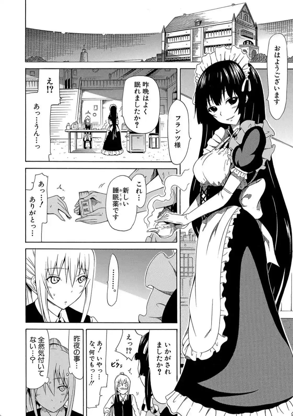 美少女クラブ 上 - 023