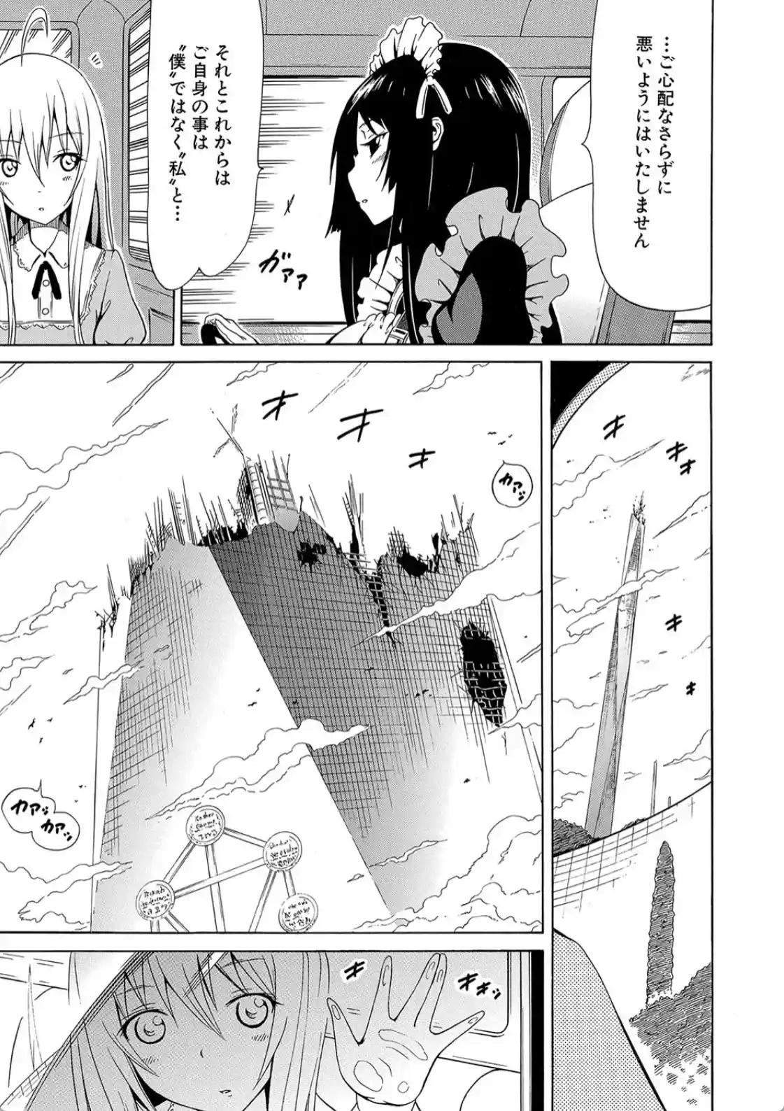 美少女クラブ 上 - 040