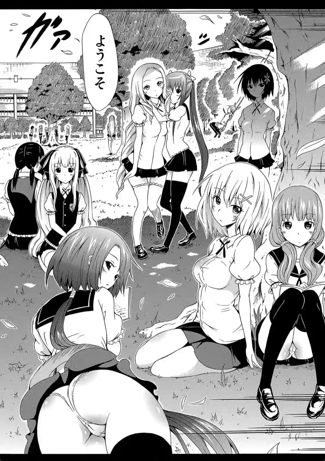 美少女クラブ 上 - 043
