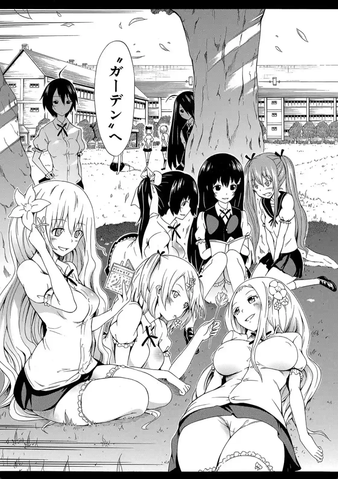 美少女クラブ 上 - 044