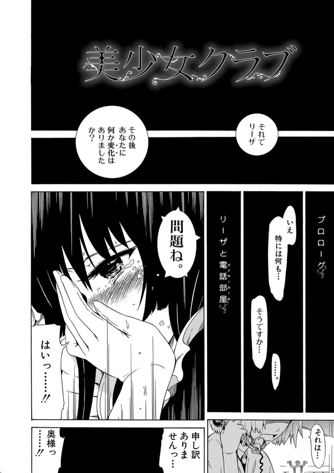 美少女クラブ 上 - 045
