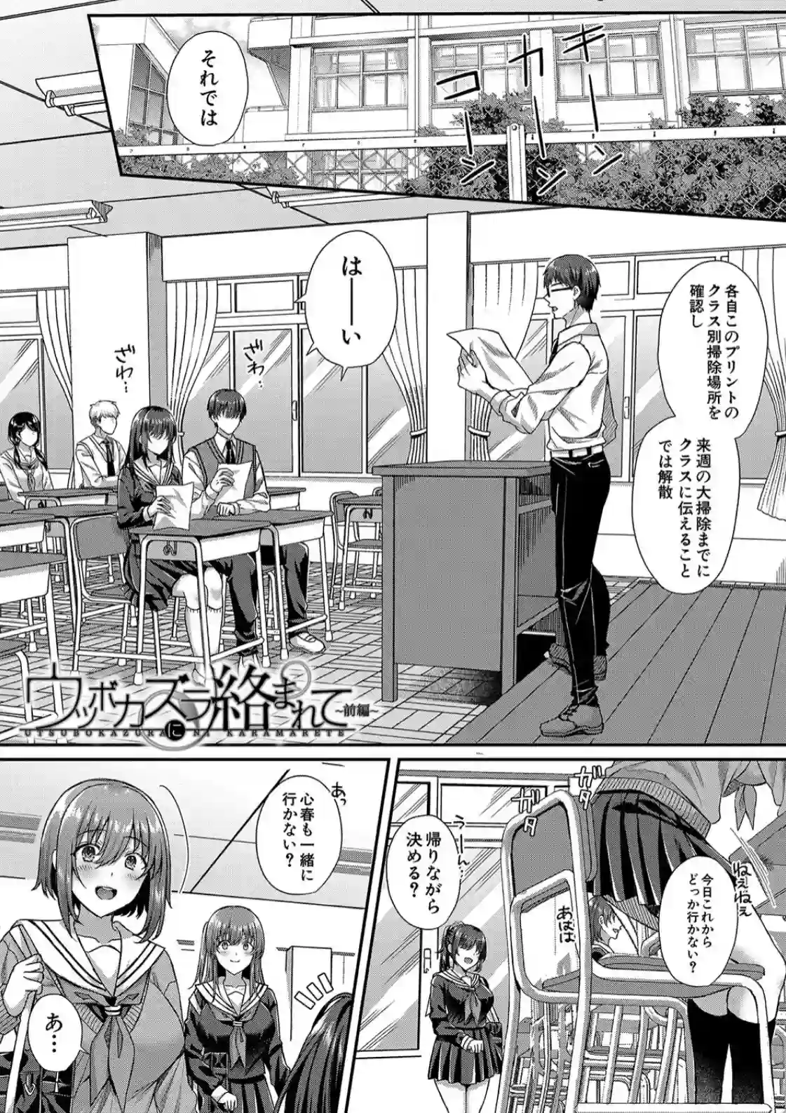 制服彼女、寝取られ堕ち - 002