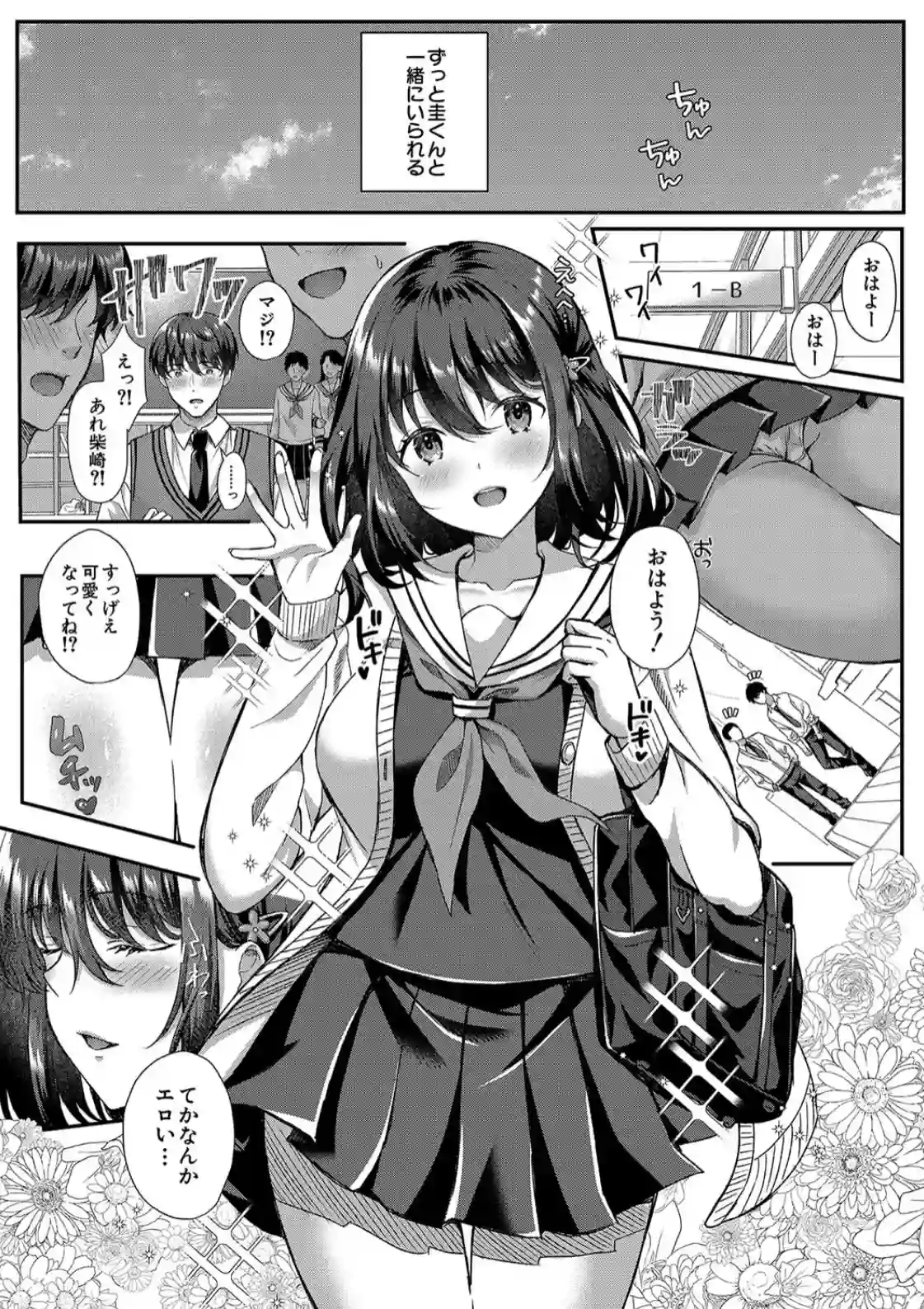 制服彼女、寝取られ堕ち - 009