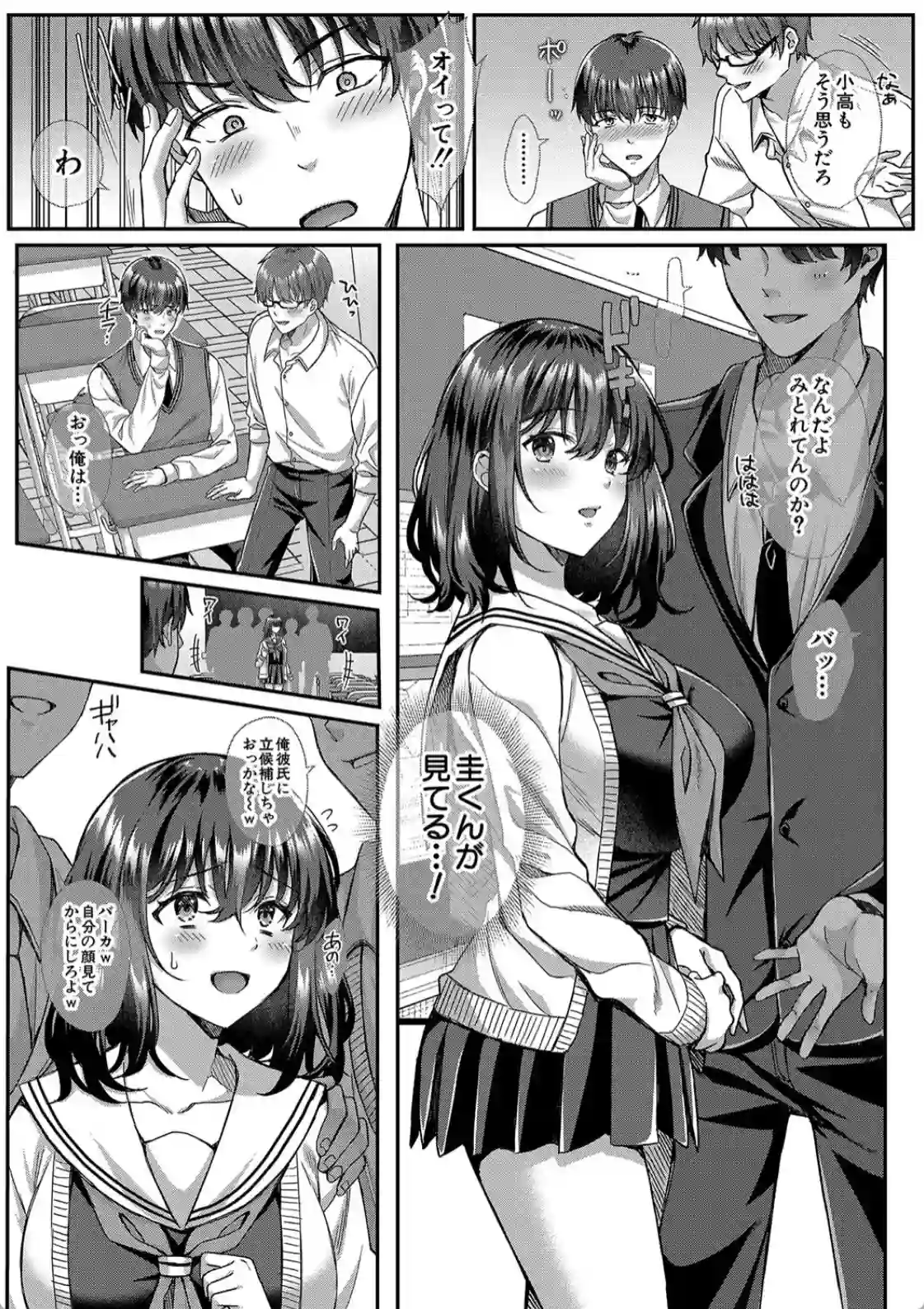 制服彼女、寝取られ堕ち - 010