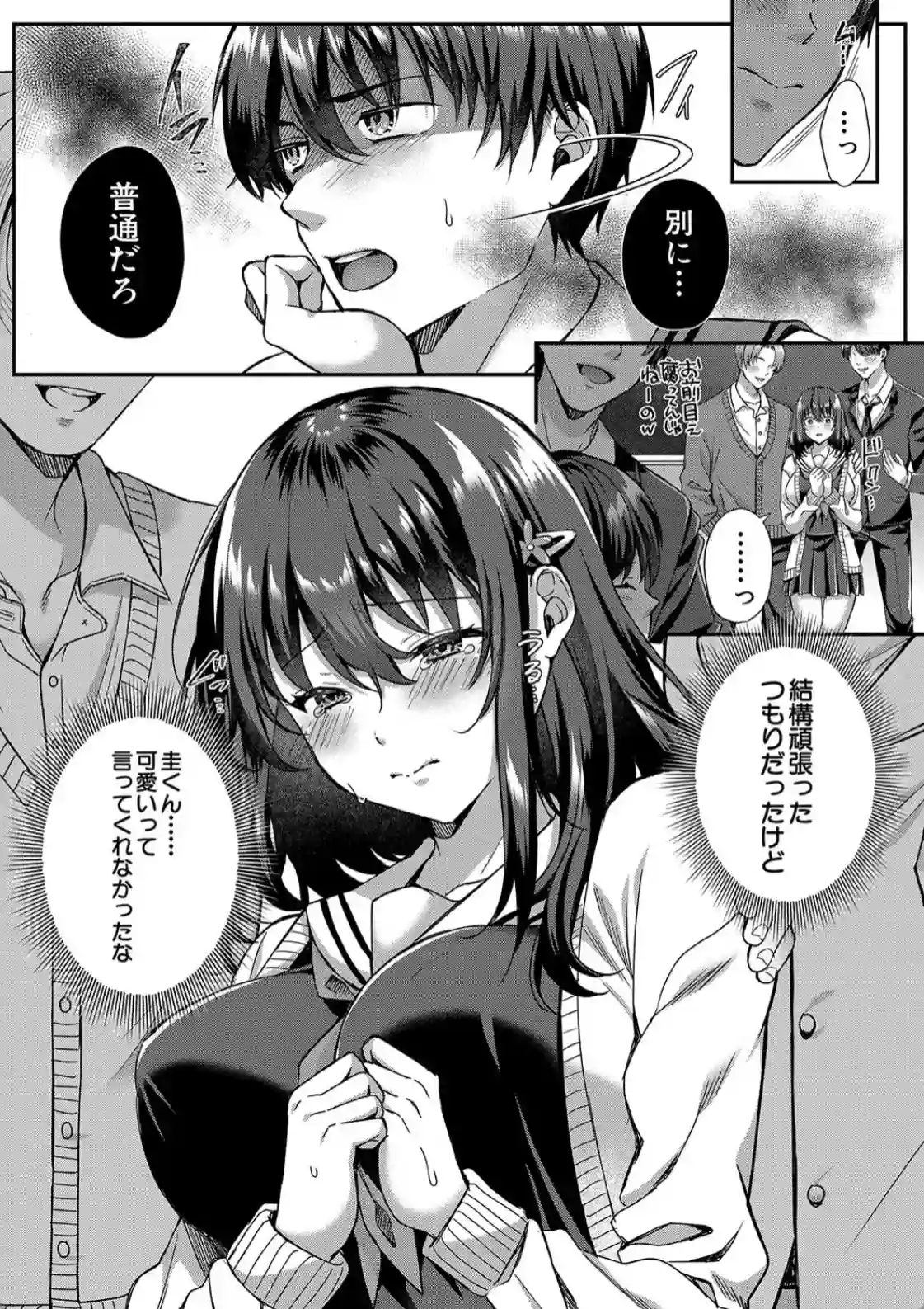 制服彼女、寝取られ堕ち - 011