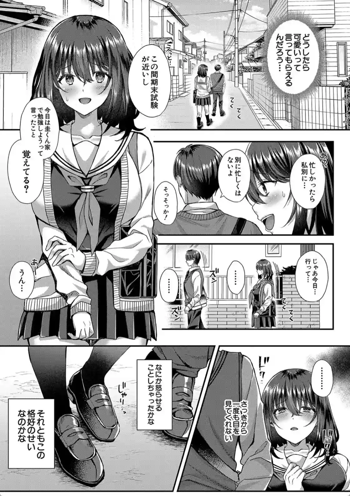 制服彼女、寝取られ堕ち - 012