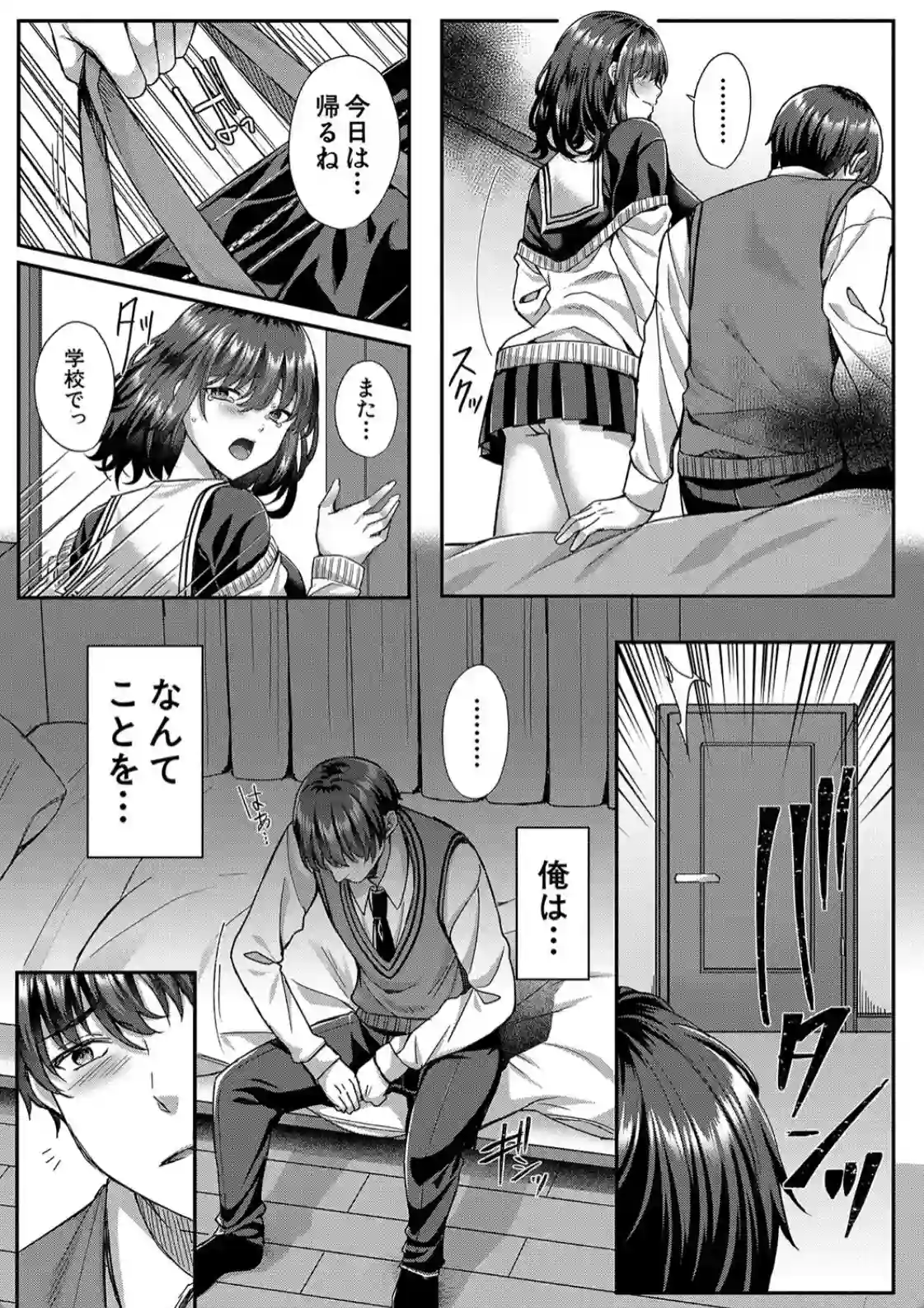 制服彼女、寝取られ堕ち - 018
